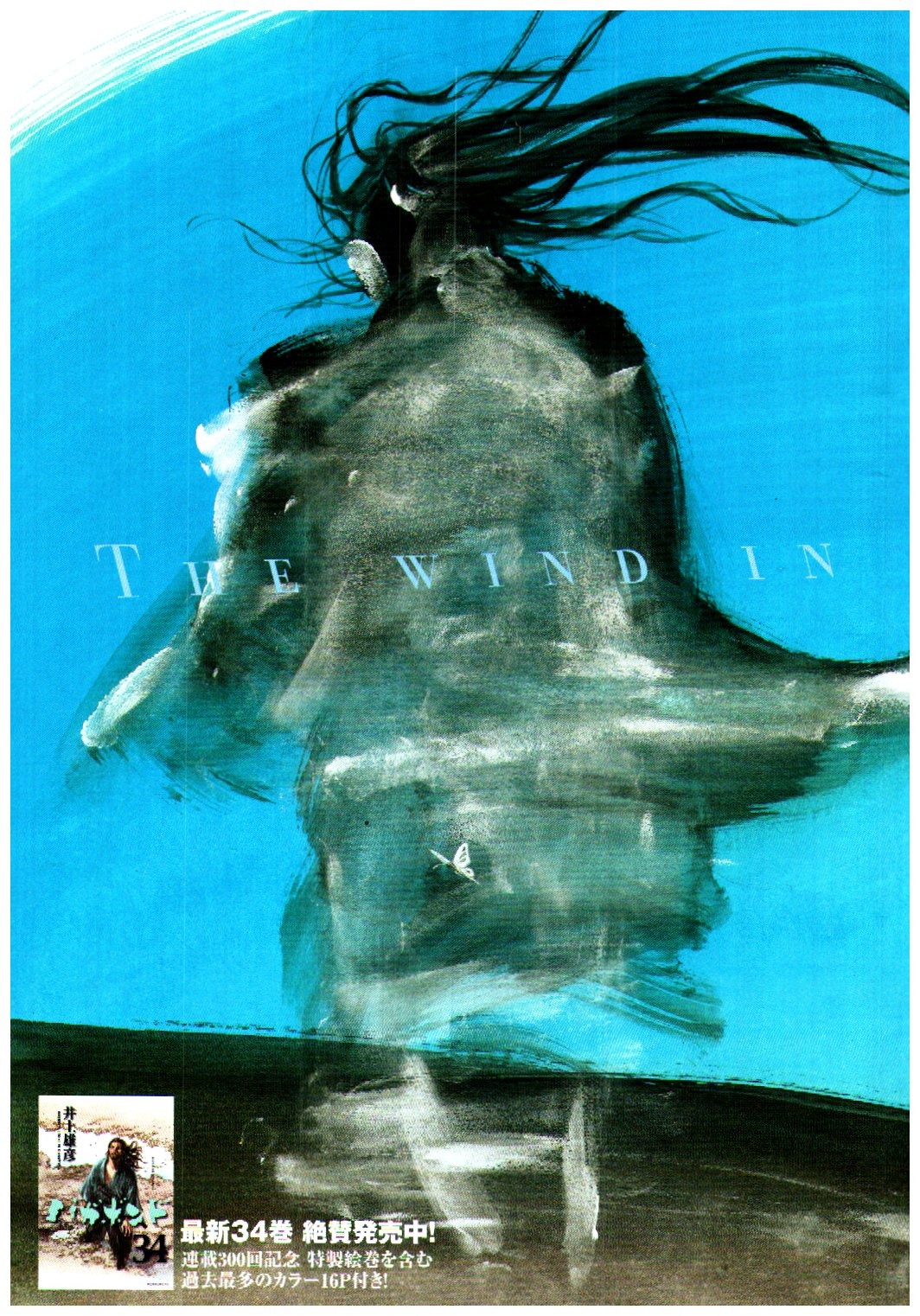 Read VagabondEN Manga Online