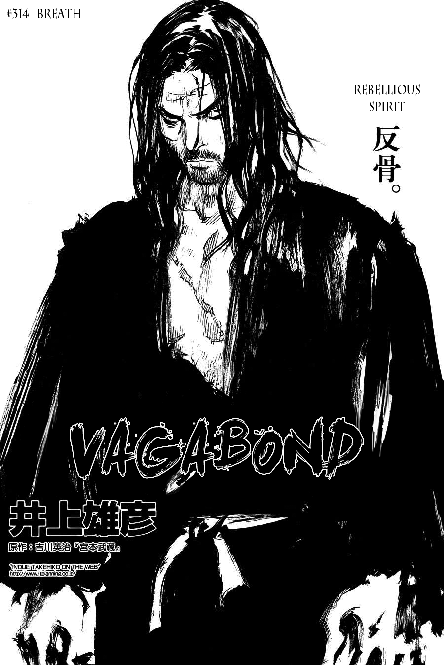 Read VagabondEN Manga Online