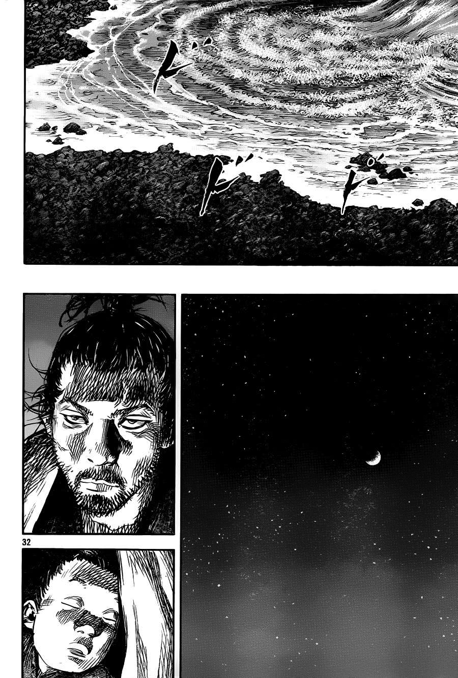 Read VagabondEN Manga Online