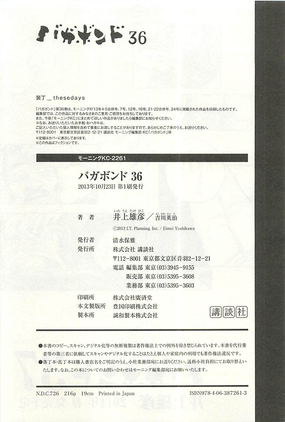 Read VagabondEN Manga Online