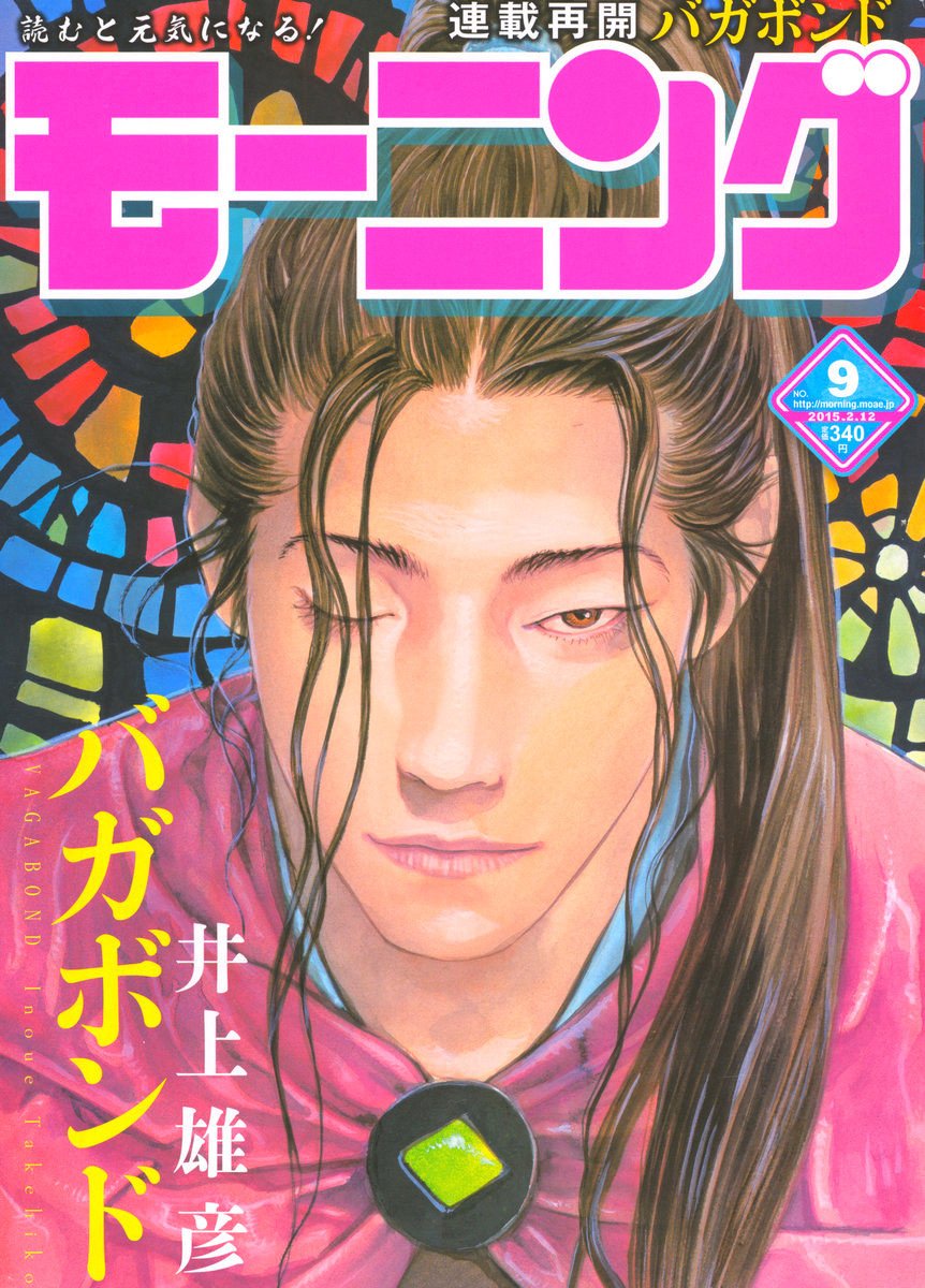 Read VagabondEN Manga Online