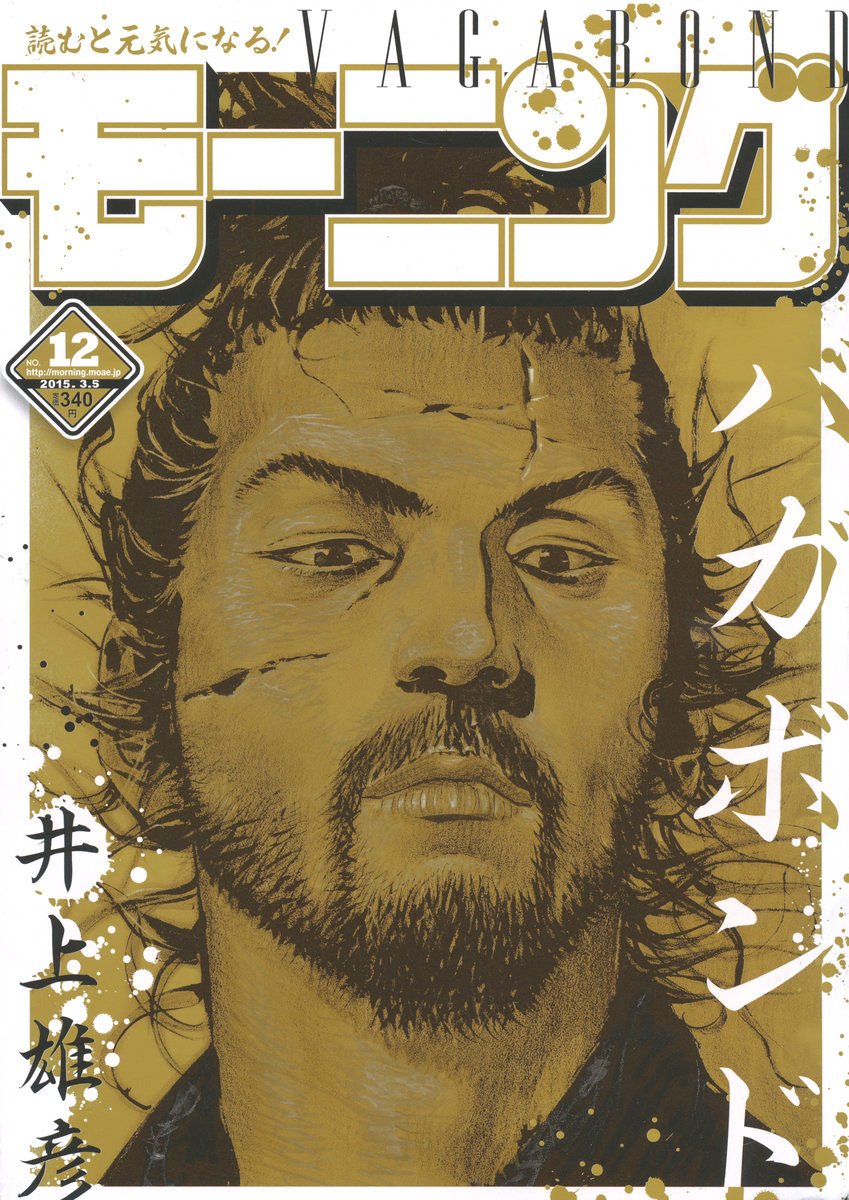 Read VagabondEN Manga Online