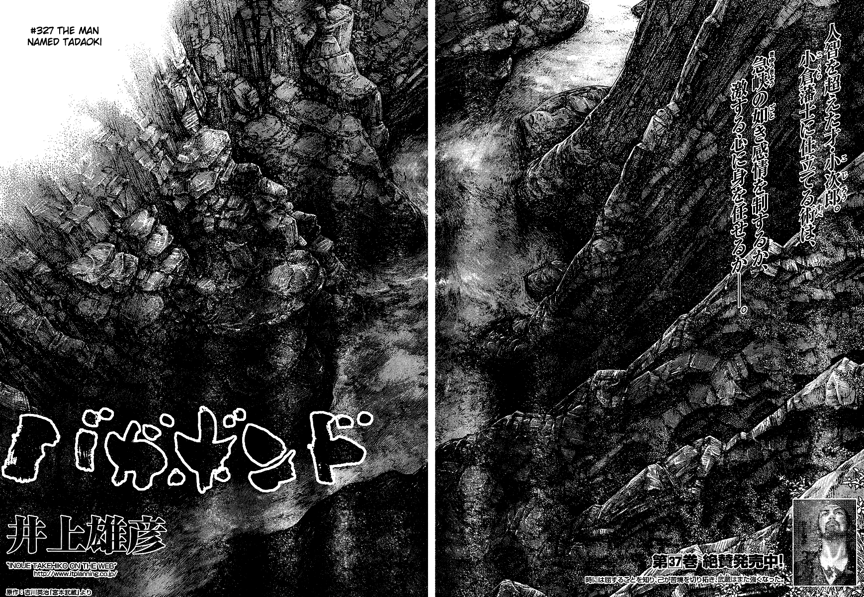 Read VagabondEN Manga Online
