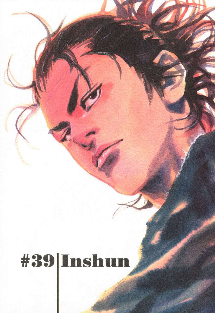 Read VagabondEN Manga Online