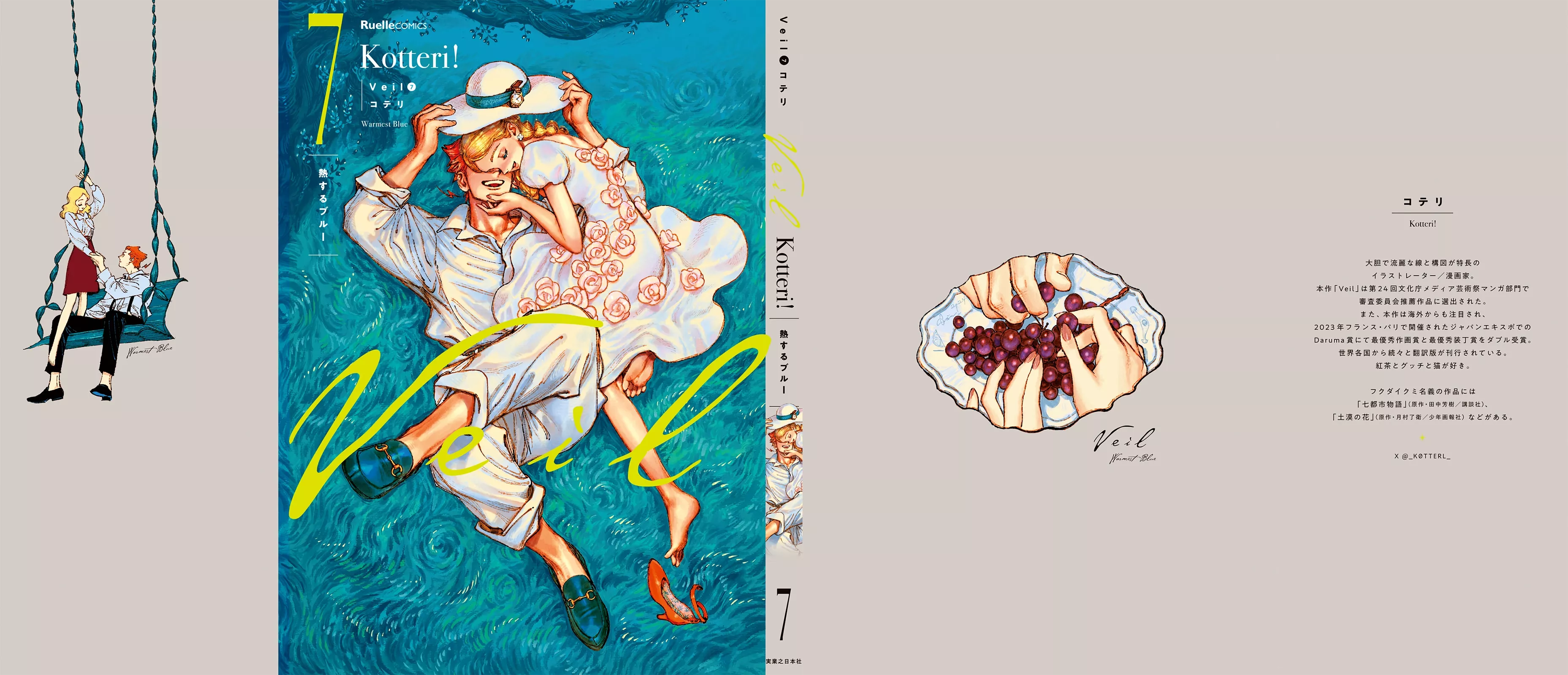 Read Veil (EN) Manga Online