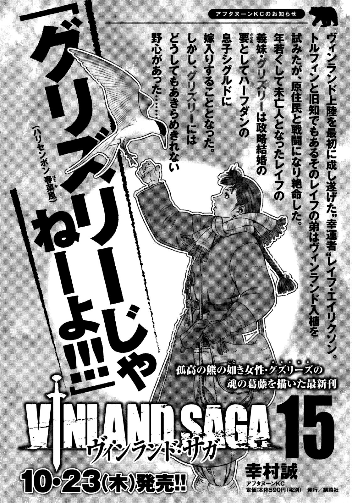Read Vinland Saga (EN) Manga Online