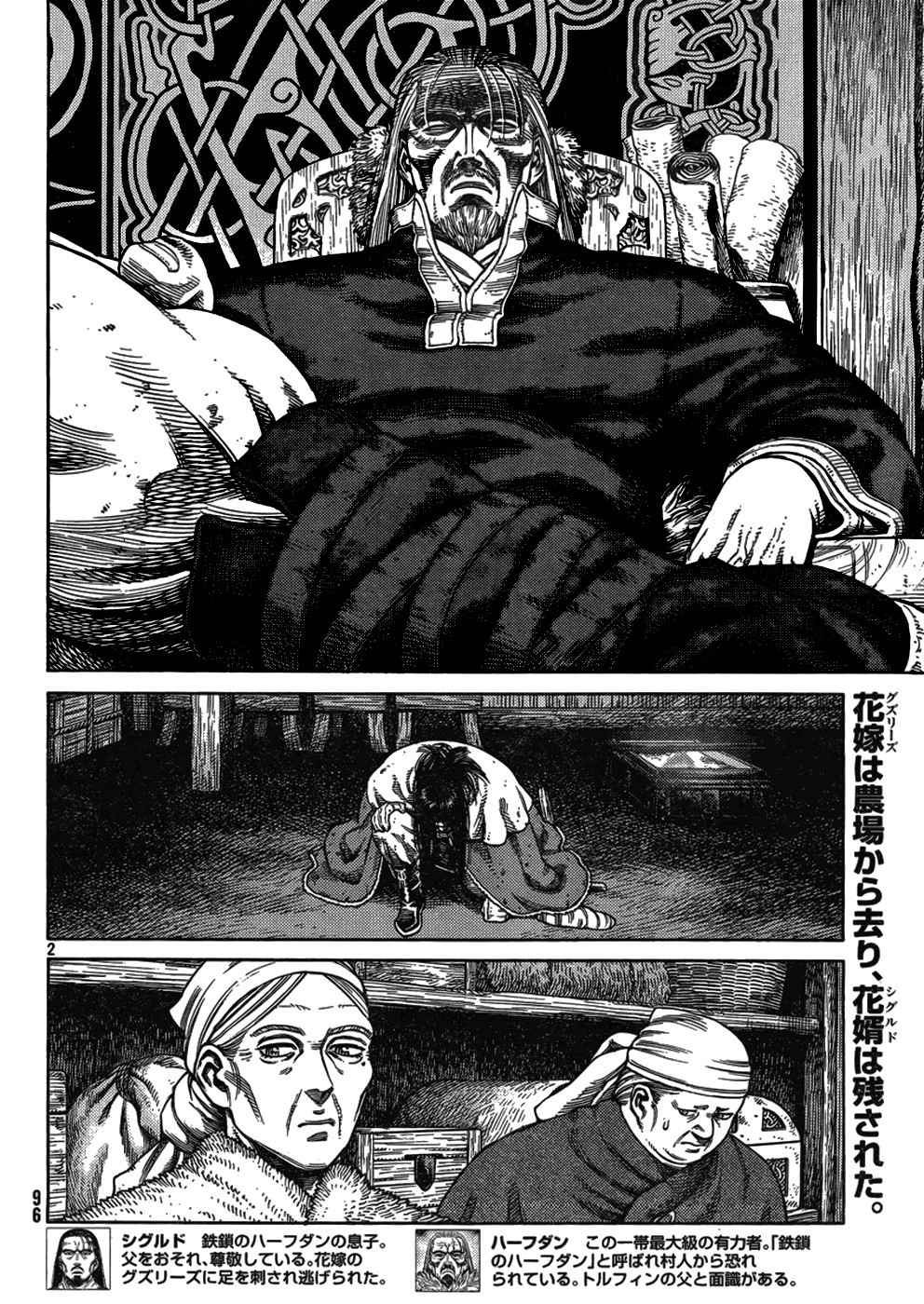 Read Vinland Saga (EN) Manga Online