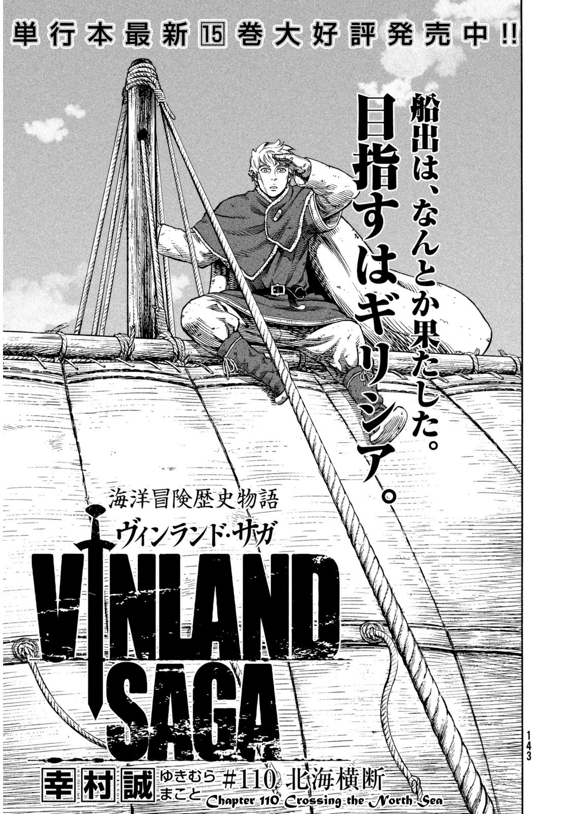 Read Vinland Saga (EN) Manga Online