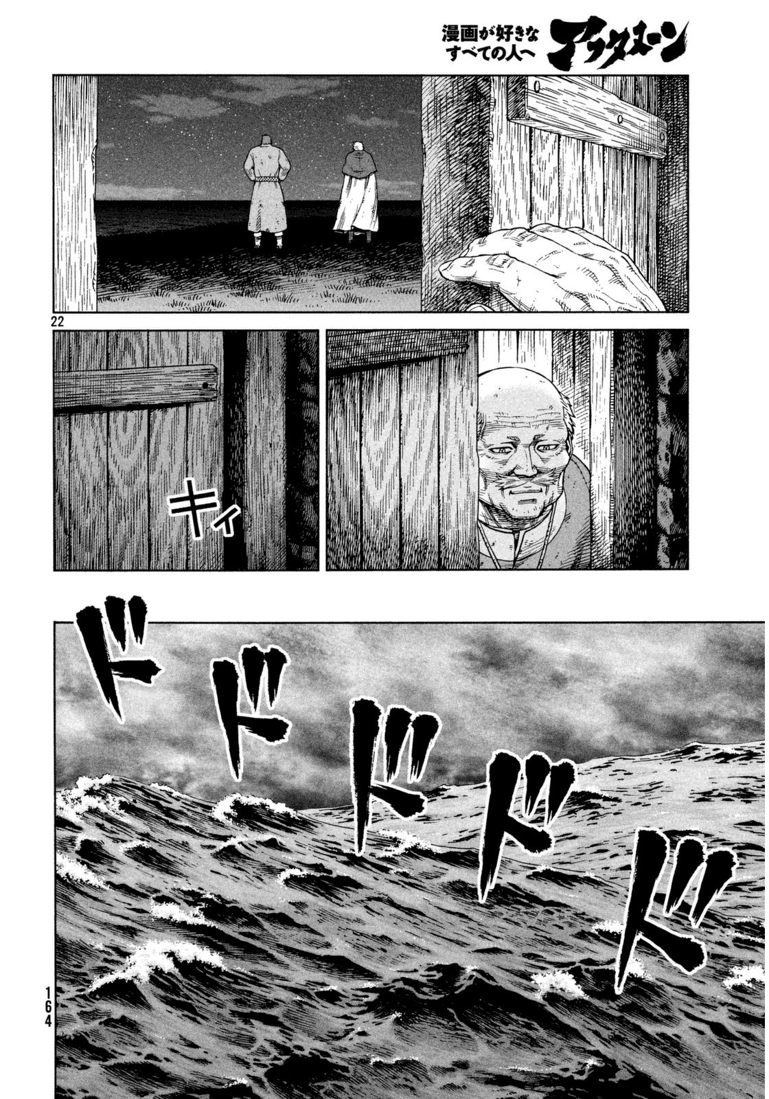 Read Vinland Saga (EN) Manga Online