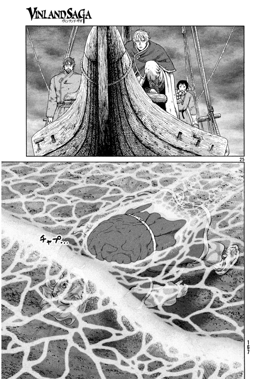 Read Vinland Saga (EN) Manga Online