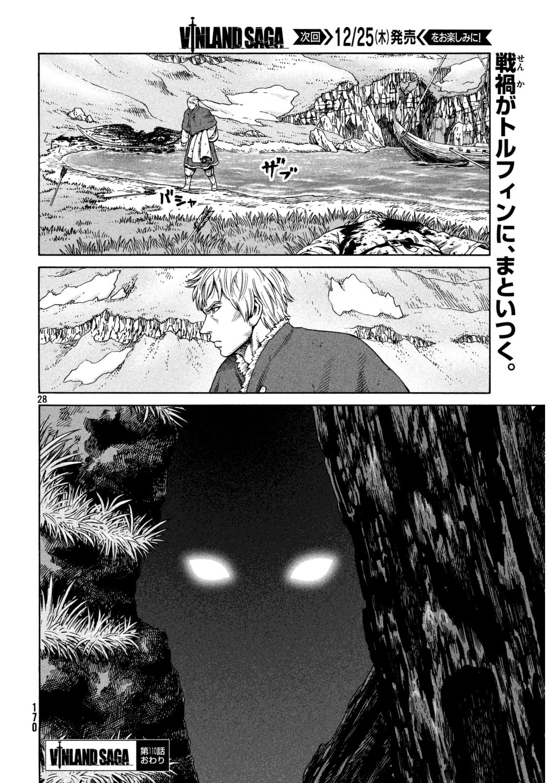 Read Vinland Saga (EN) Manga Online