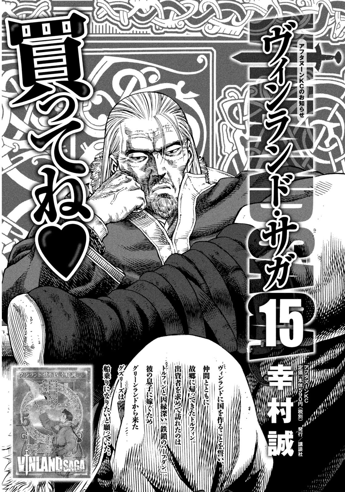 Read Vinland Saga (EN) Manga Online