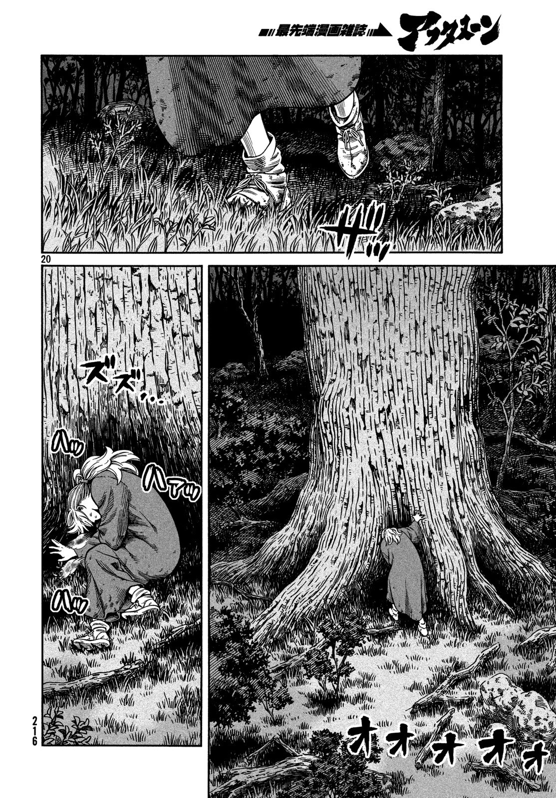 Read Vinland Saga (EN) Manga Online