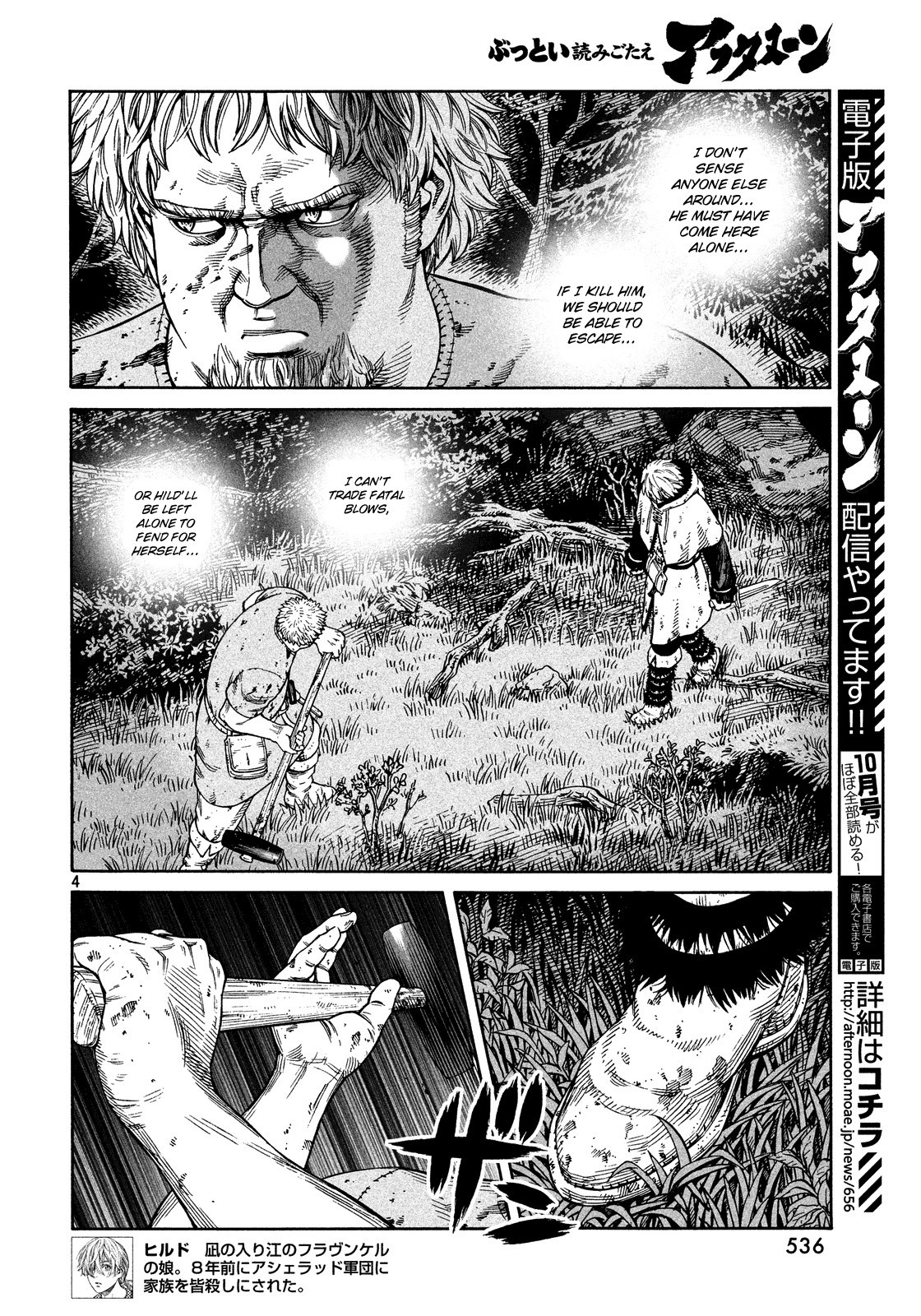 Read Vinland Saga (EN) Manga Online