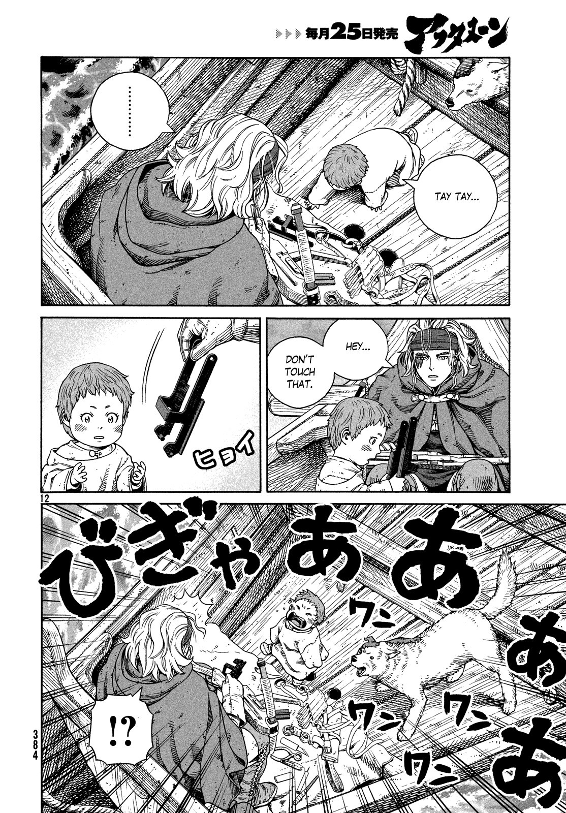 Read Vinland Saga (EN) Manga Online