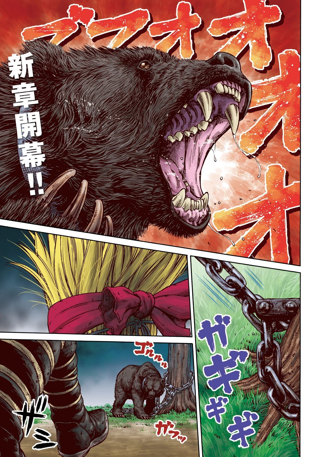 Read Vinland Saga (EN) Manga Online