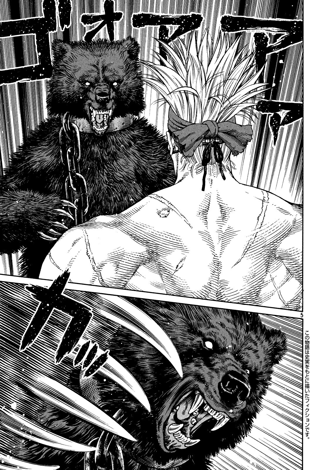 Read Vinland Saga (EN) Manga Online