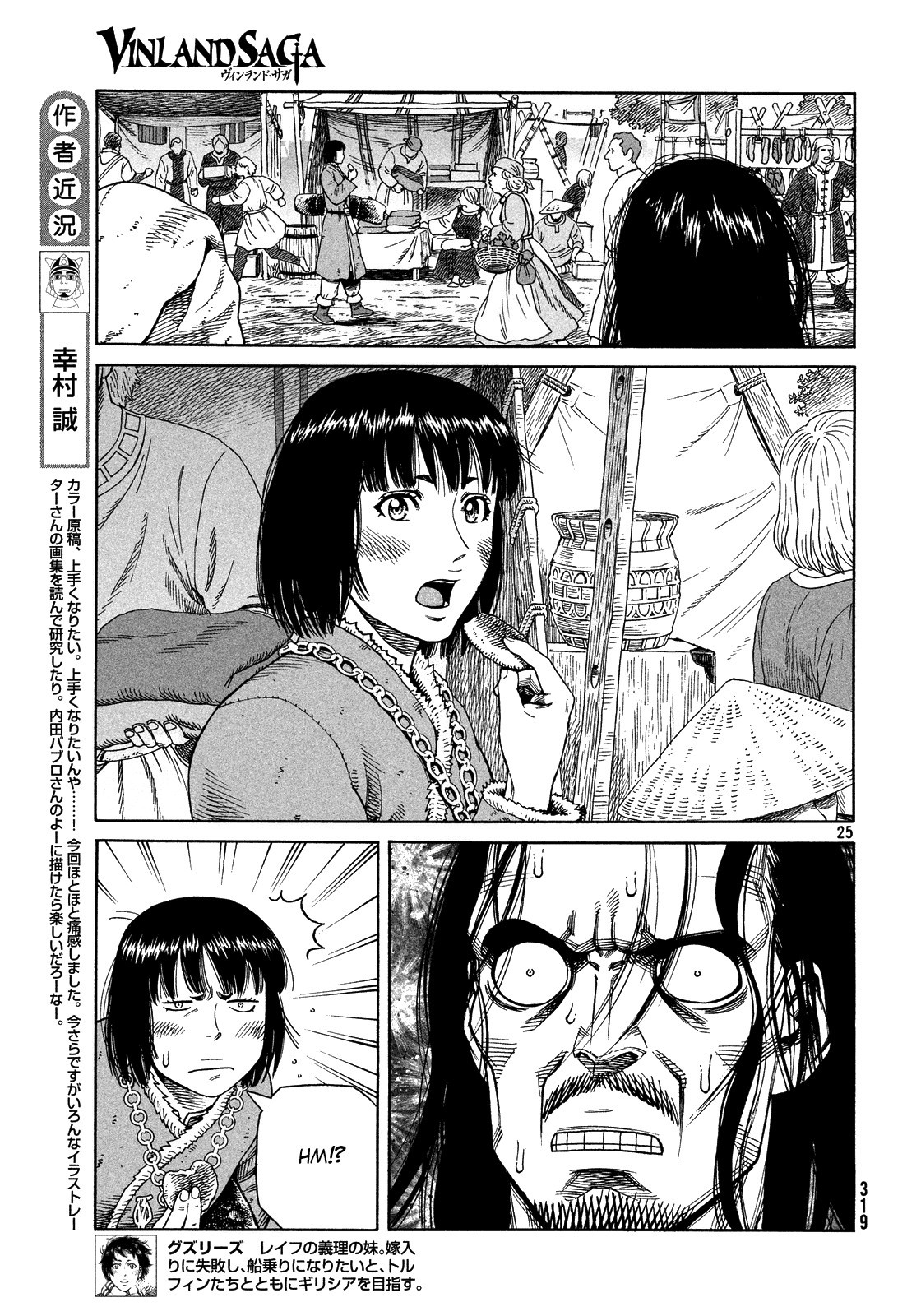 Read Vinland Saga (EN) Manga Online