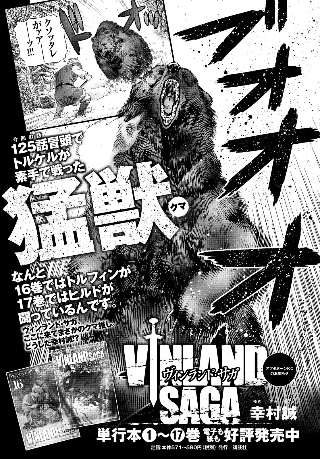 Read Vinland Saga (EN) Manga Online