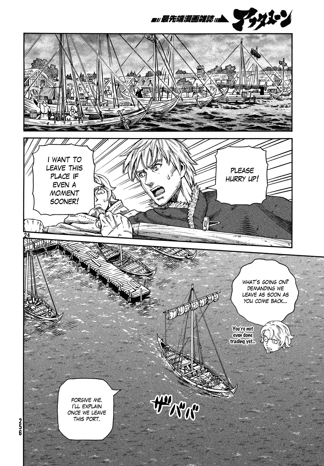 Read Vinland Saga (EN) Manga Online