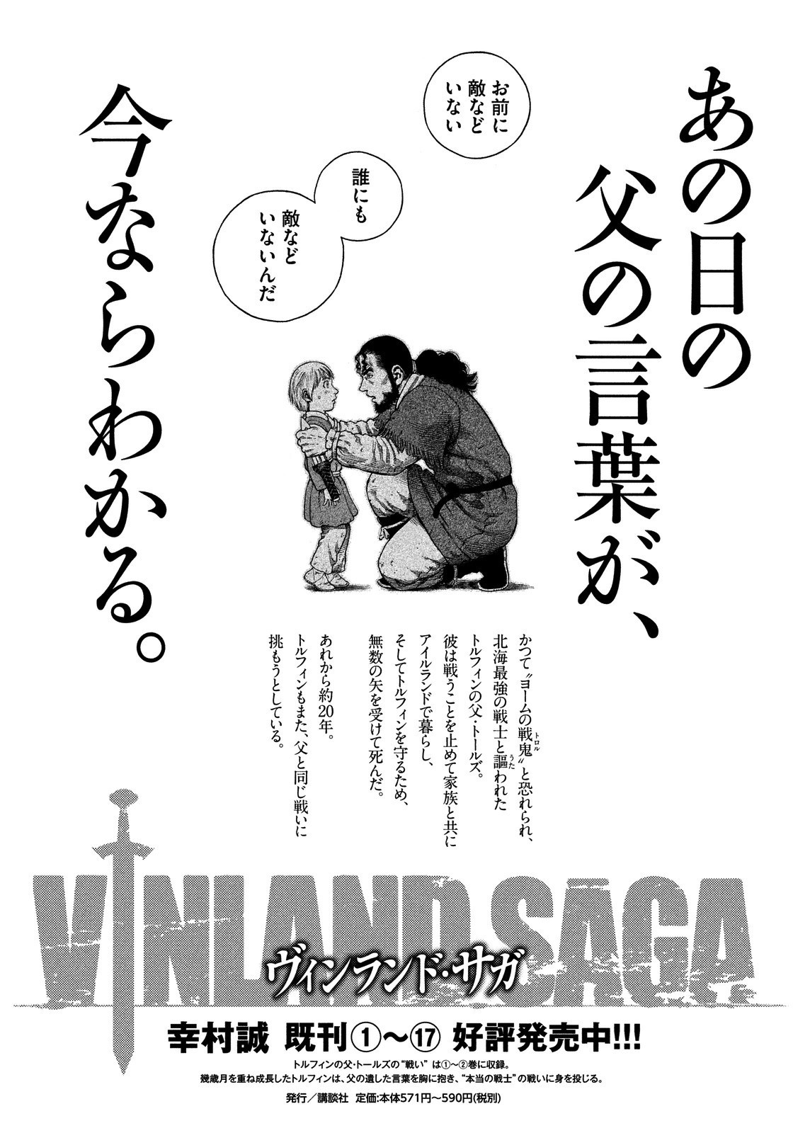 Read Vinland Saga (EN) Manga Online