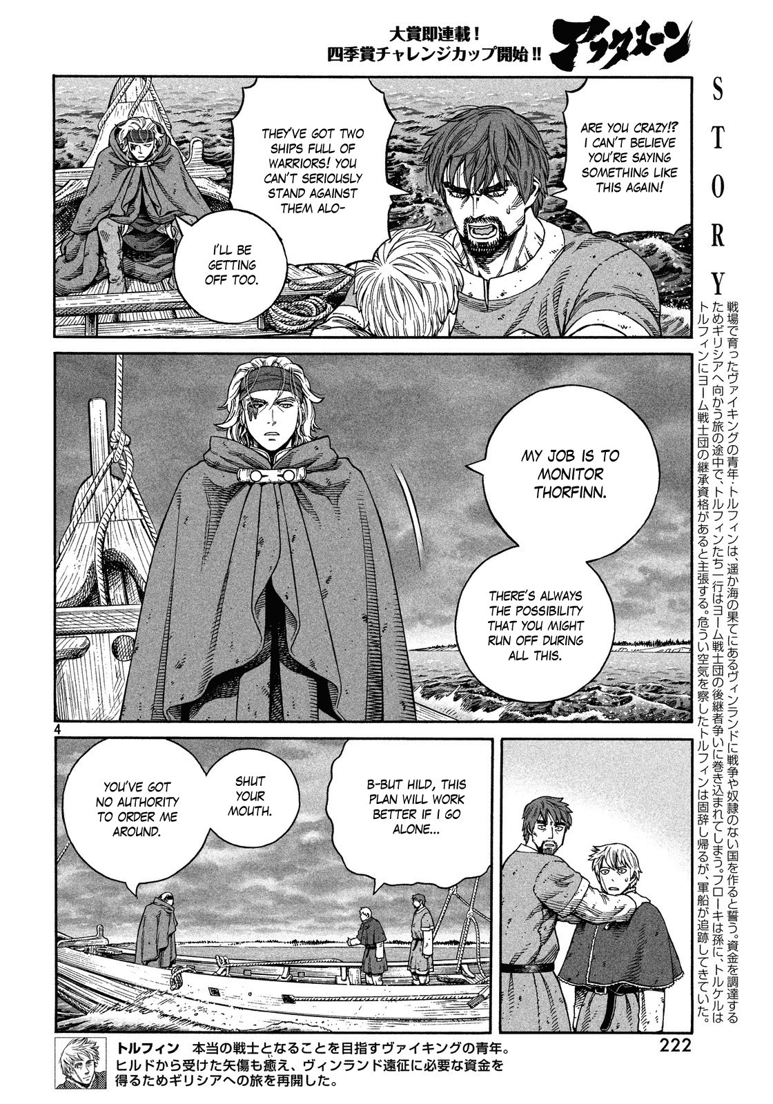 Read Vinland Saga (EN) Manga Online