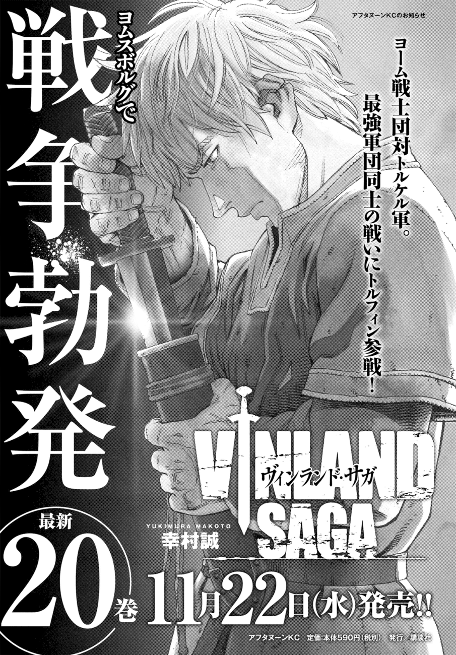 Read Vinland Saga (EN) Manga Online