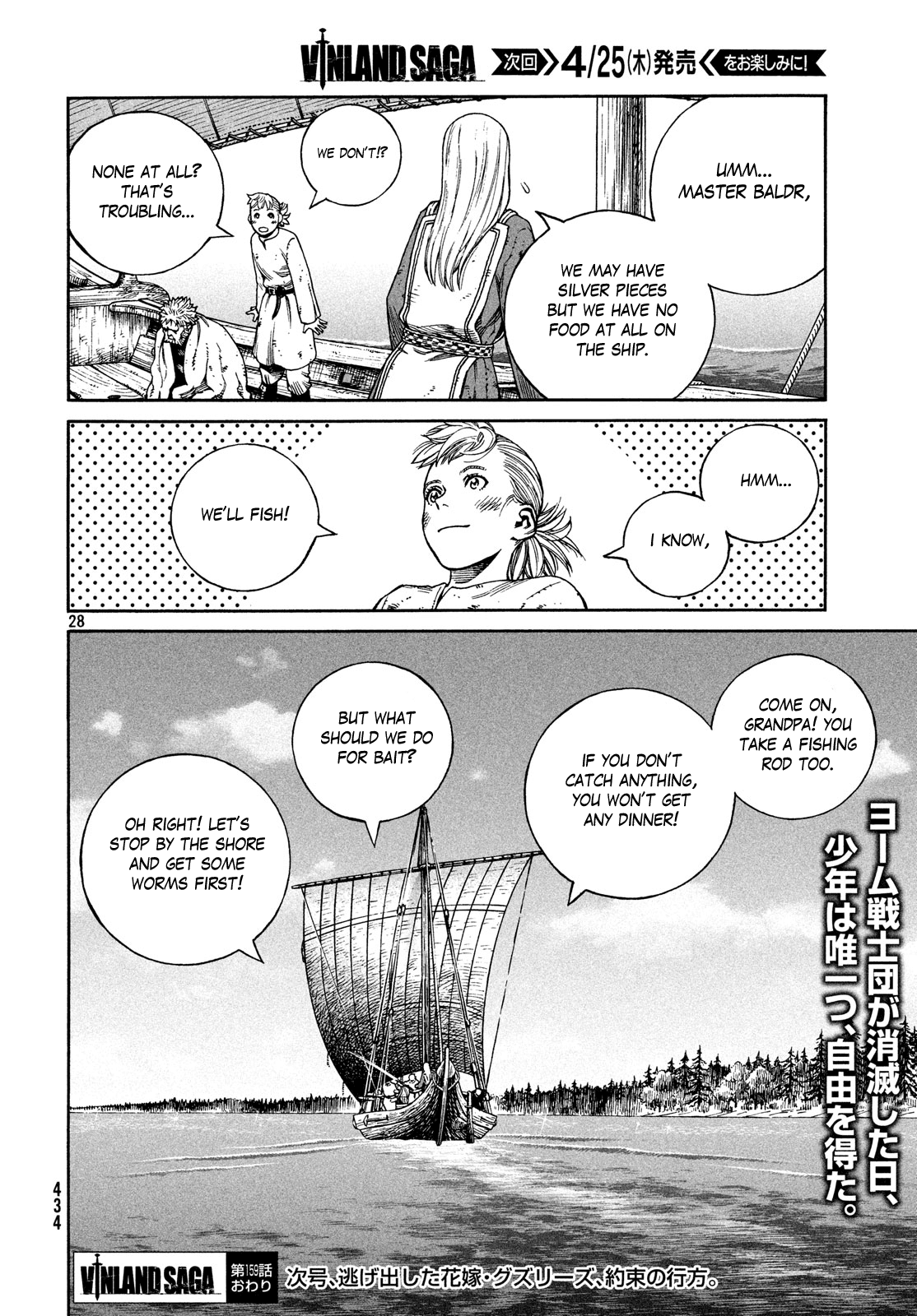 Read Vinland Saga (EN) Manga Online