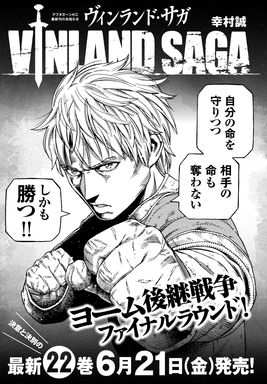 Read Vinland Saga (EN) Manga Online