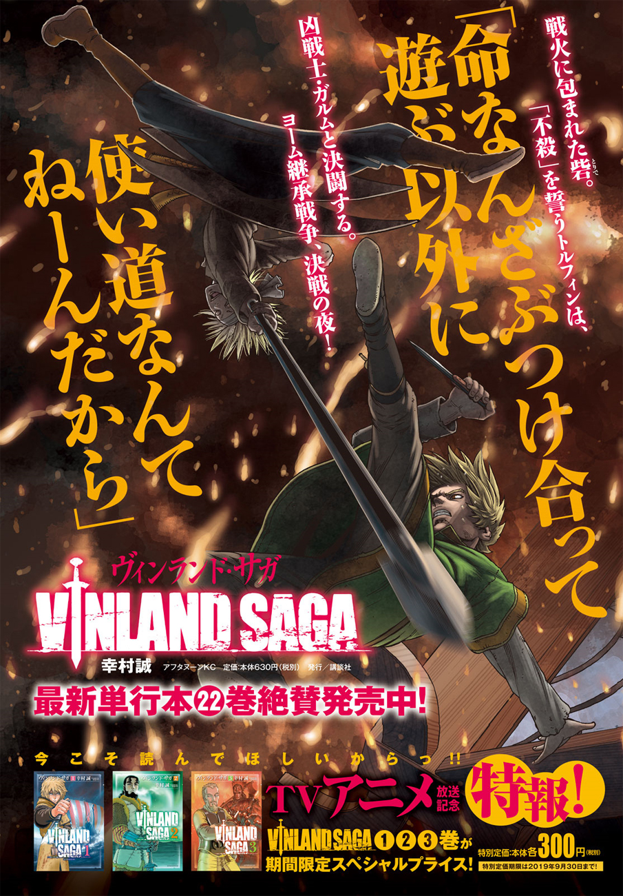 Read Vinland Saga (EN) Manga Online