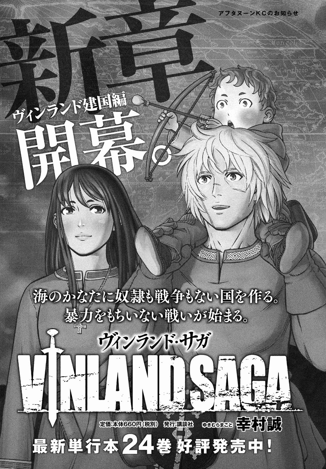 Read Vinland Saga (EN) Manga Online
