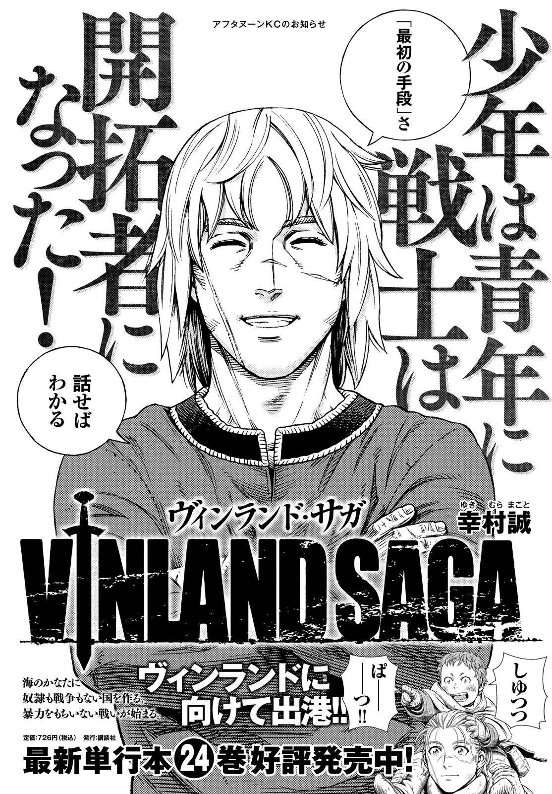 Read Vinland Saga (EN) Manga Online