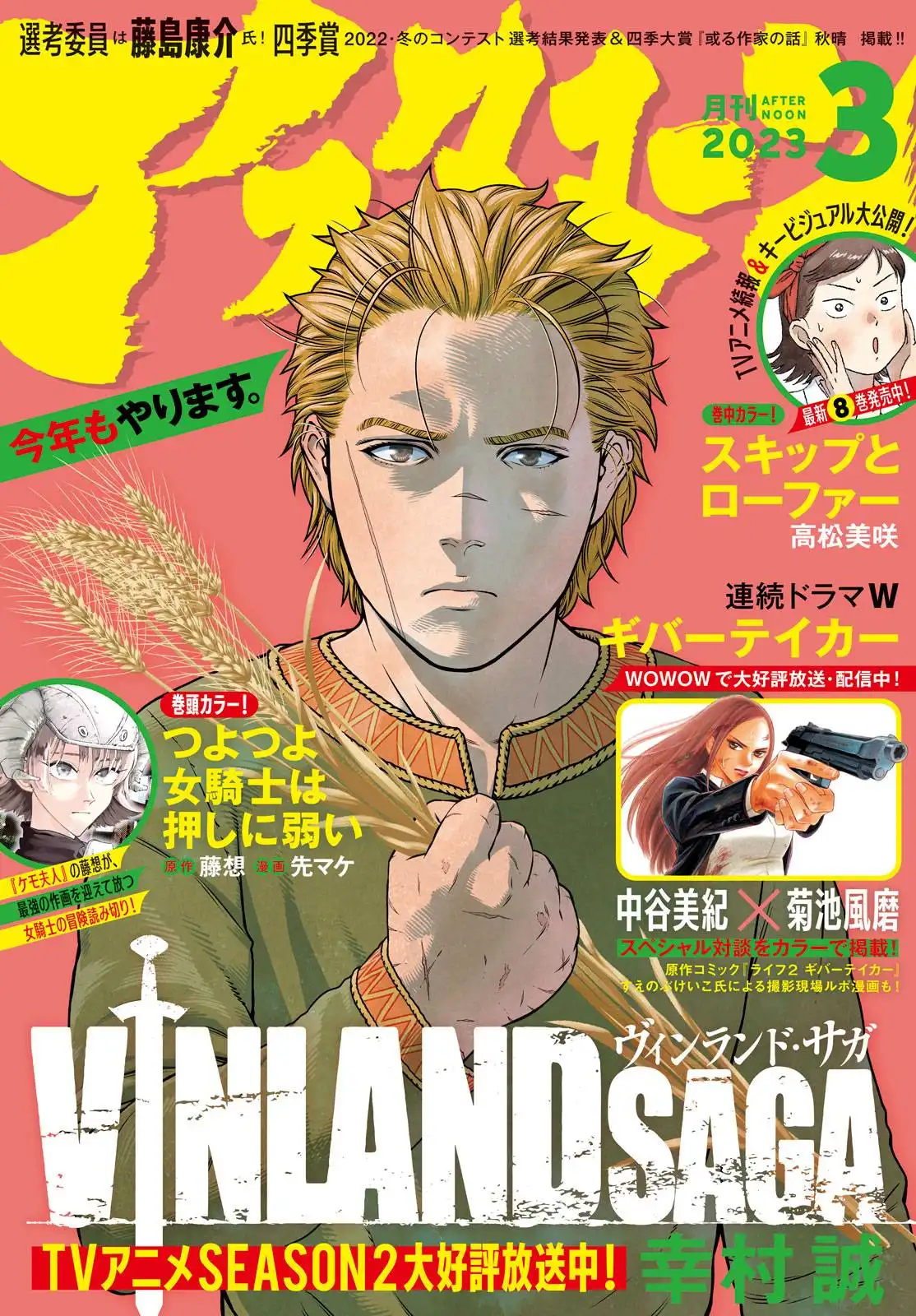 Read Vinland Saga (EN) Manga Online