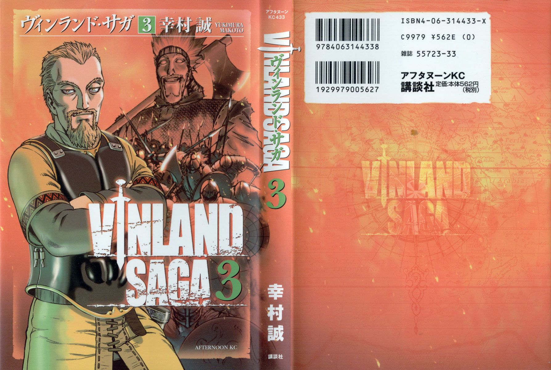 Read Vinland Saga (EN) Manga Online
