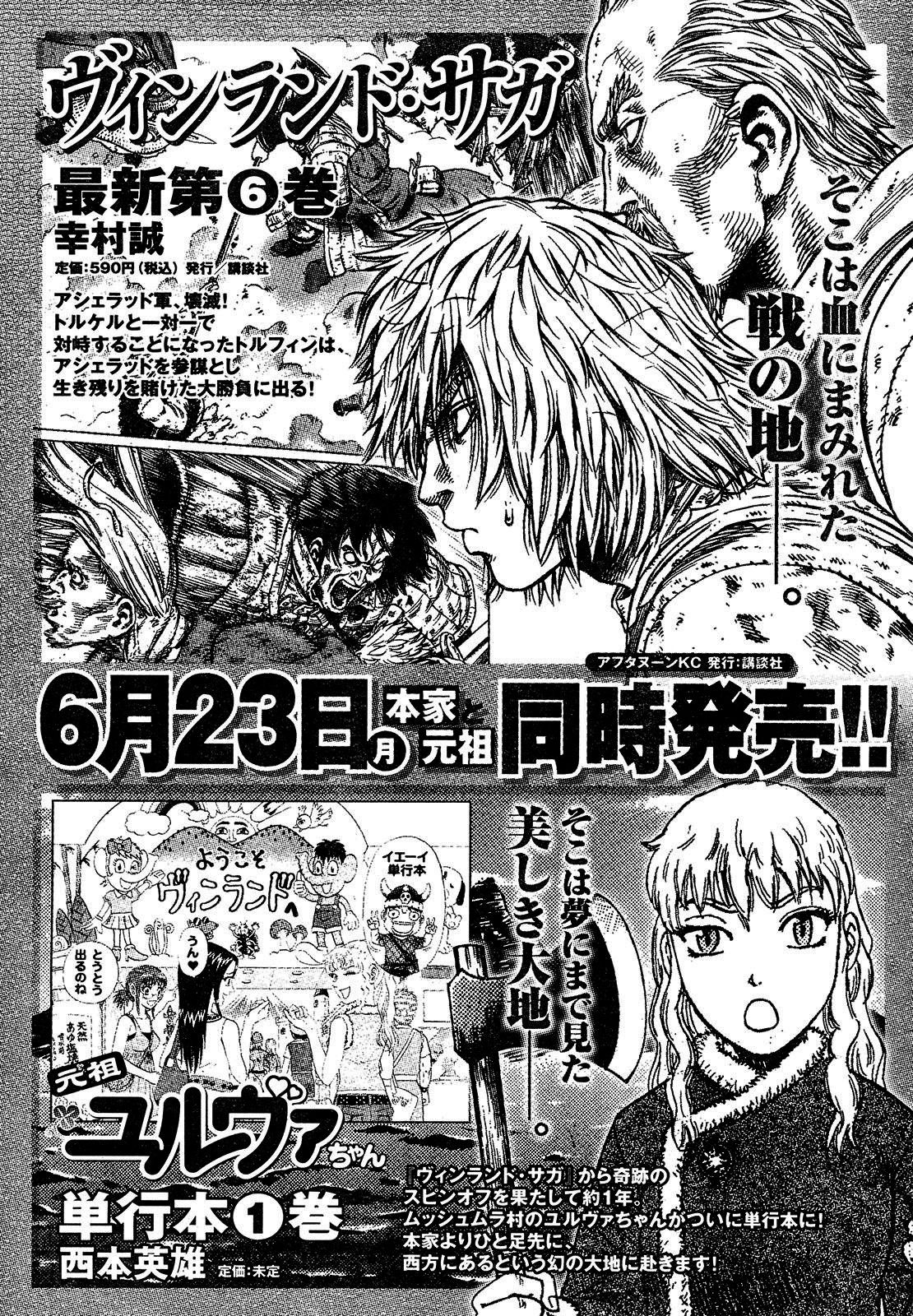 Read Vinland Saga (EN) Manga Online