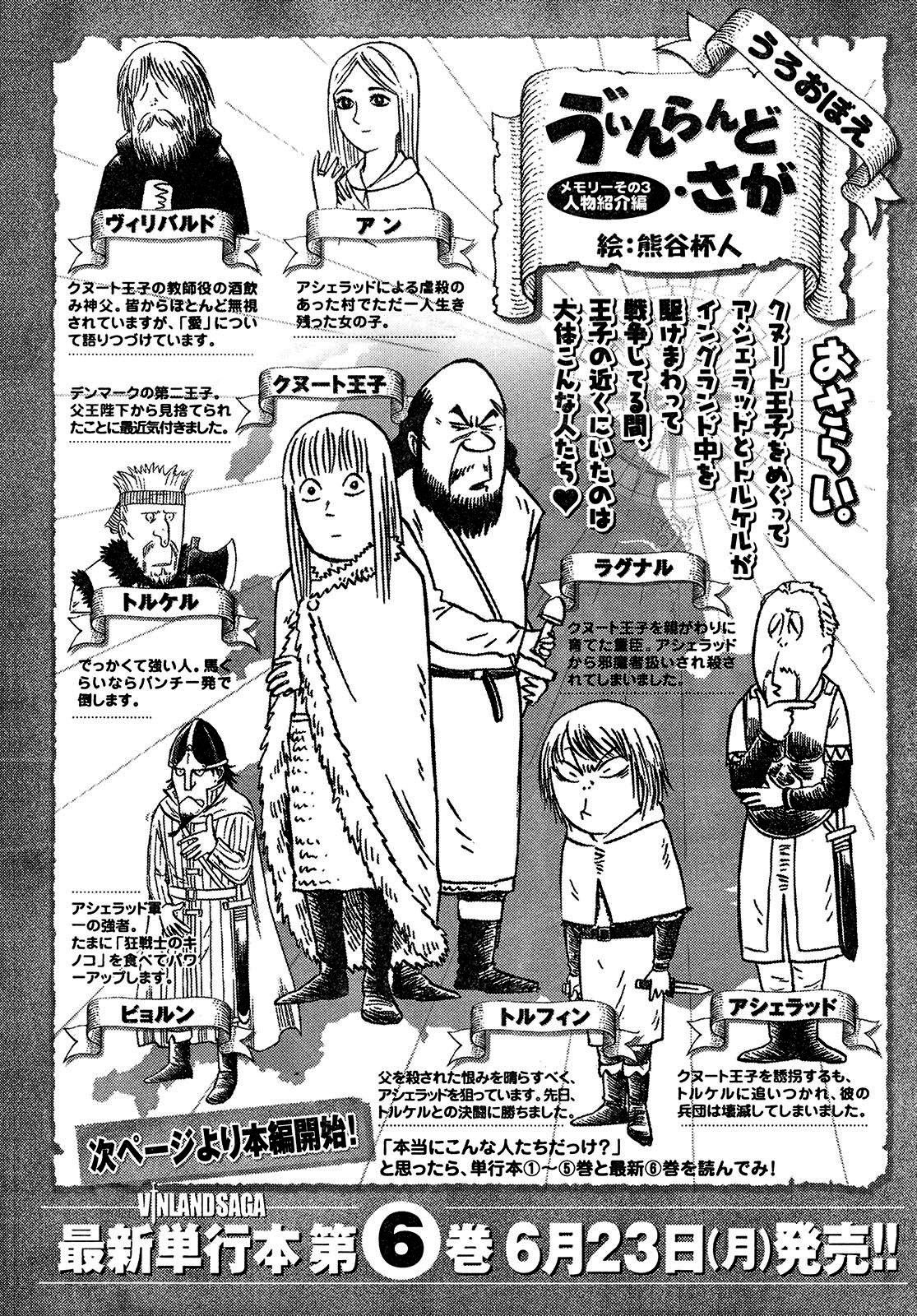 Read Vinland Saga (EN) Manga Online