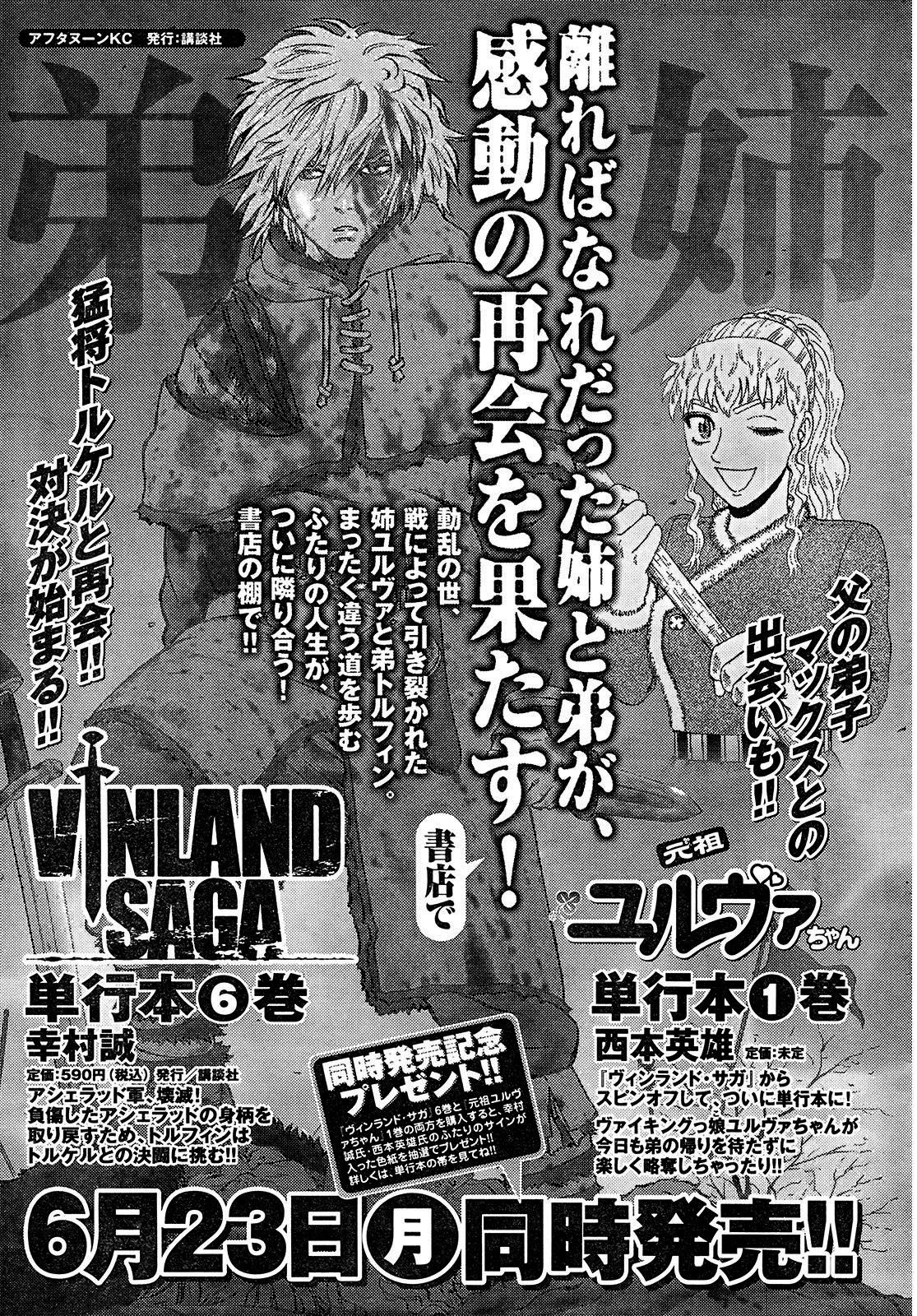 Read Vinland Saga (EN) Manga Online