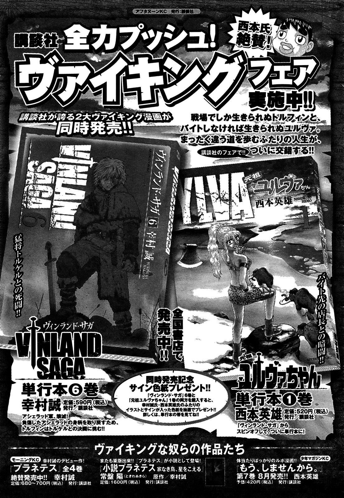 Read Vinland Saga (EN) Manga Online