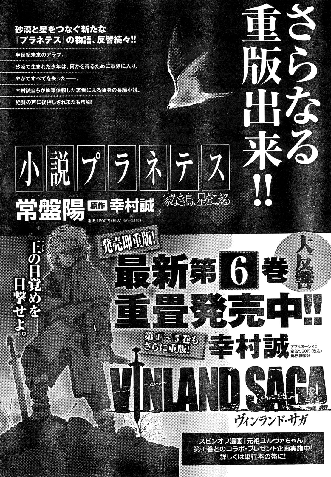 Read Vinland Saga (EN) Manga Online