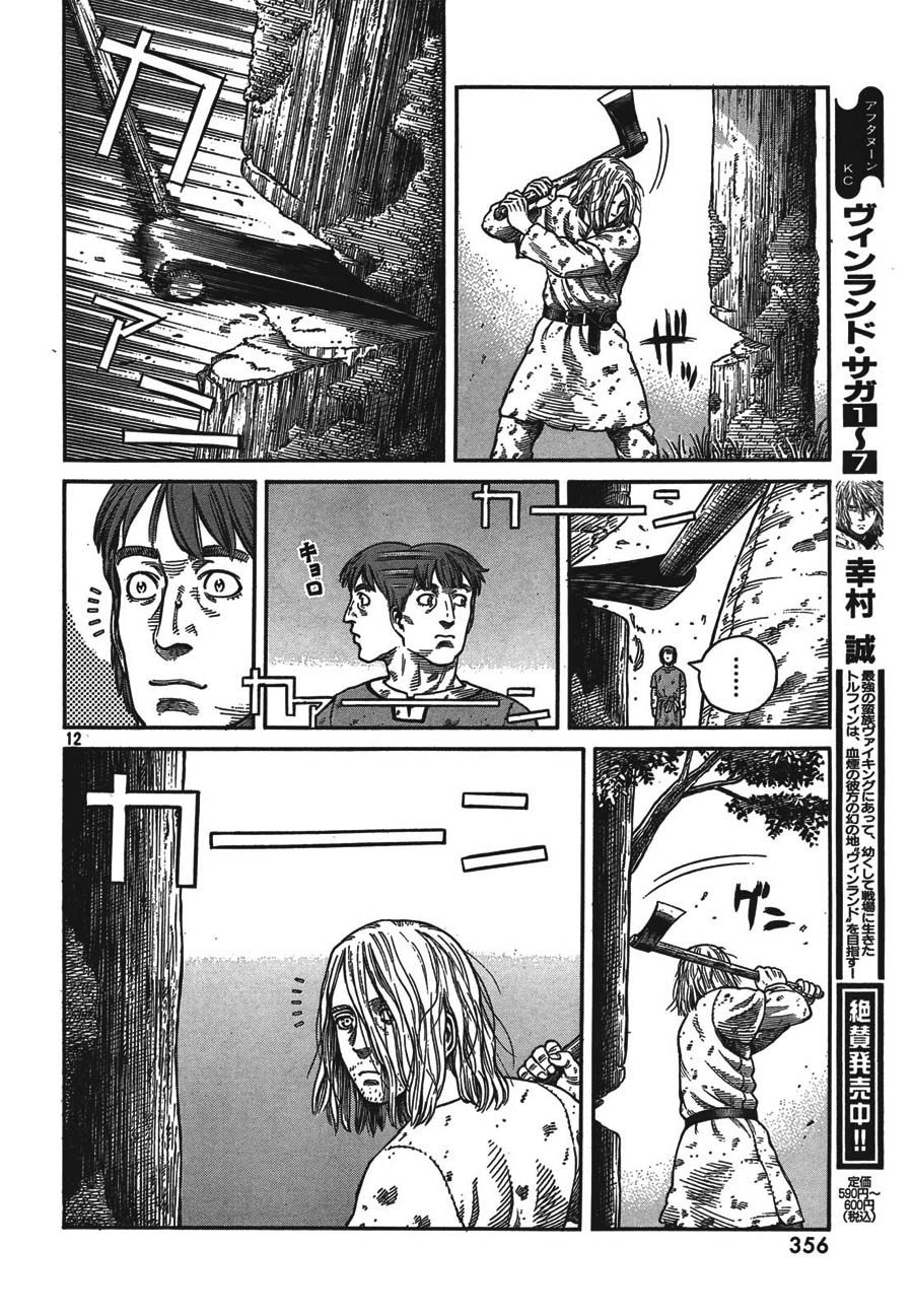 Read Vinland Saga (EN) Manga Online