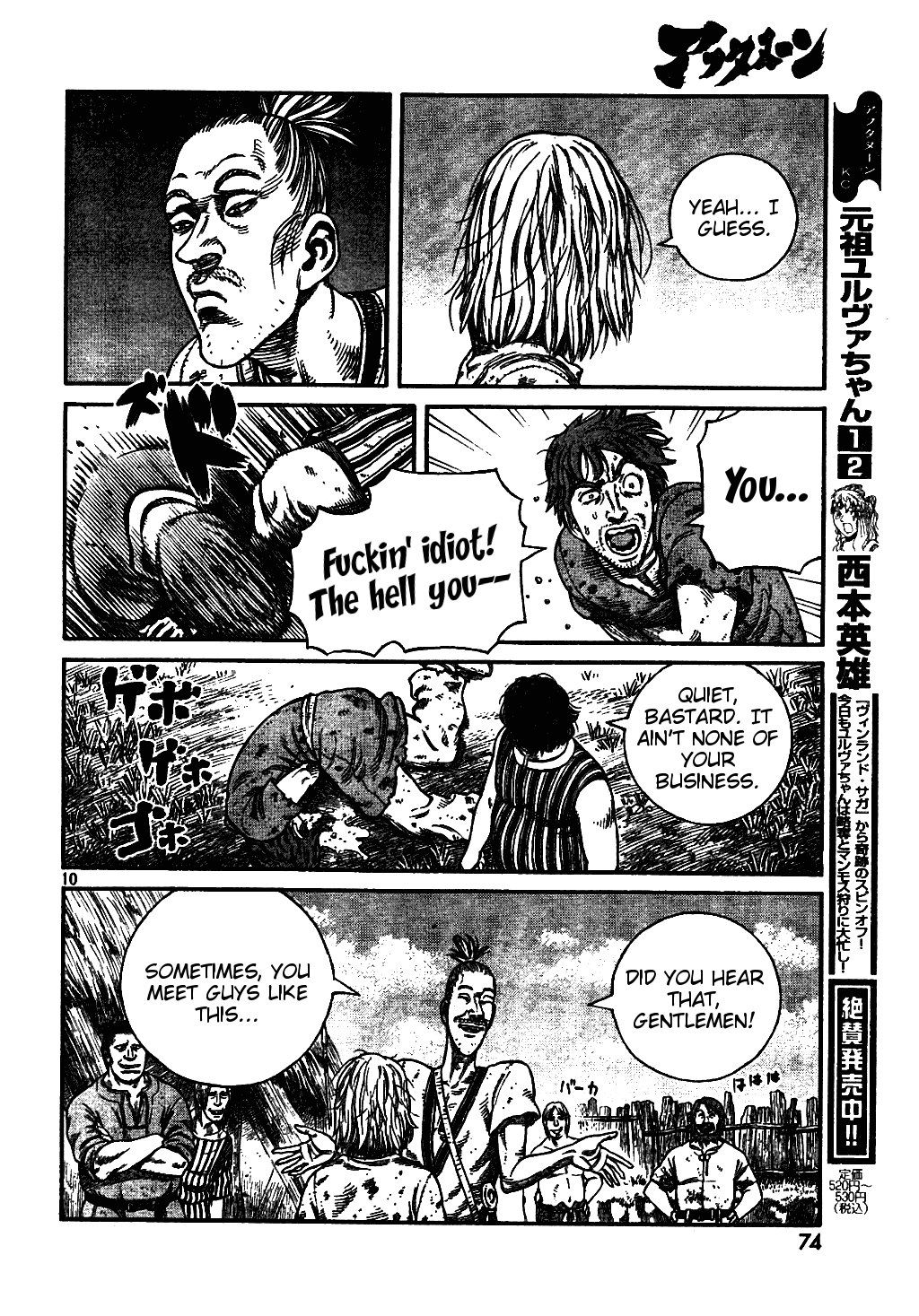 Read Vinland Saga (EN) Manga Online