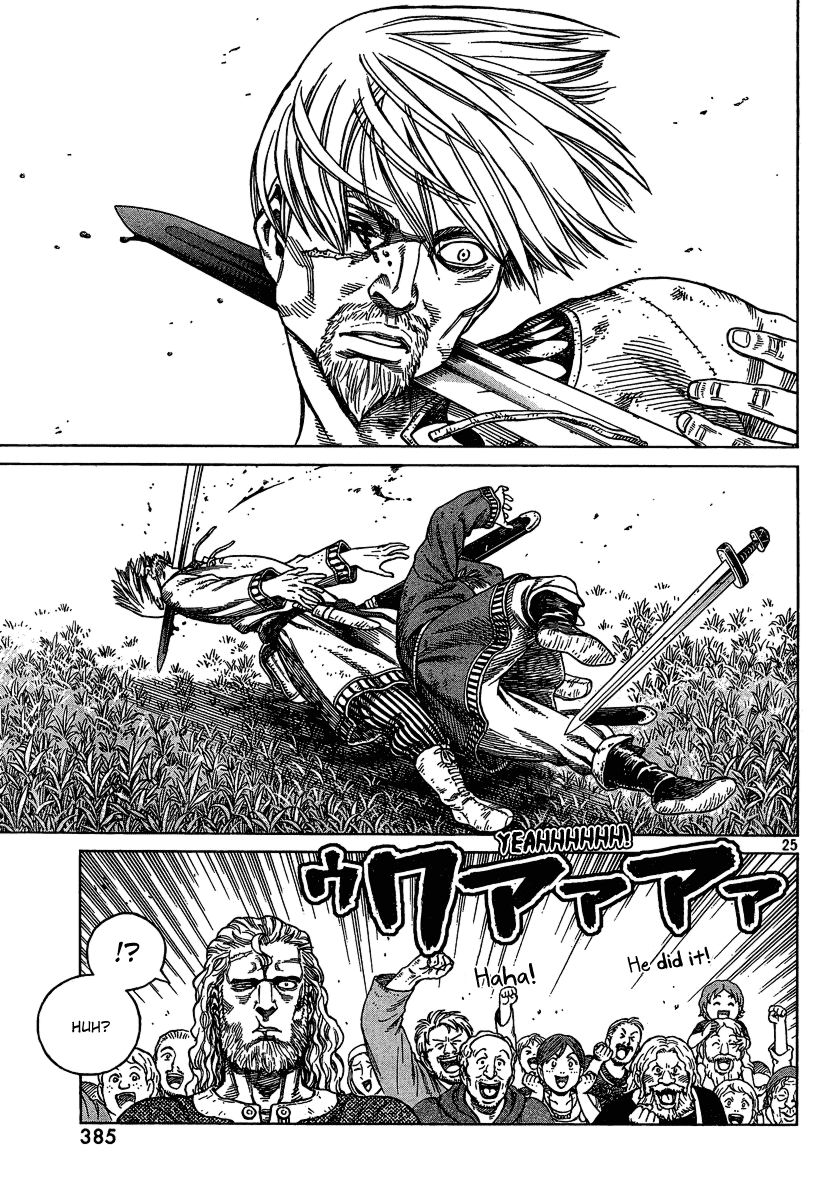 Read Vinland Saga (EN) Manga Online