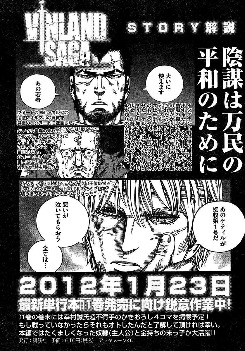 Read Vinland Saga (EN) Manga Online