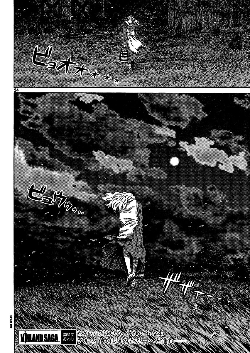Read Vinland Saga (EN) Manga Online