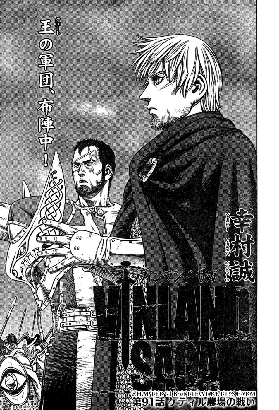 Read Vinland Saga (EN) Manga Online