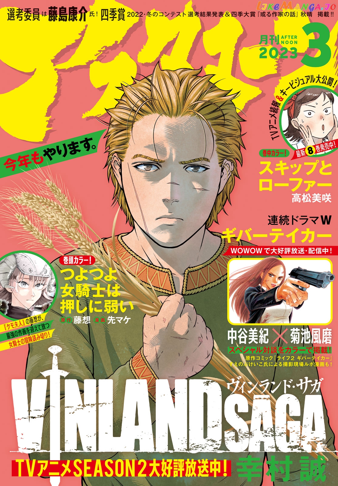 Read Vinland Saga (EN) Manga Online