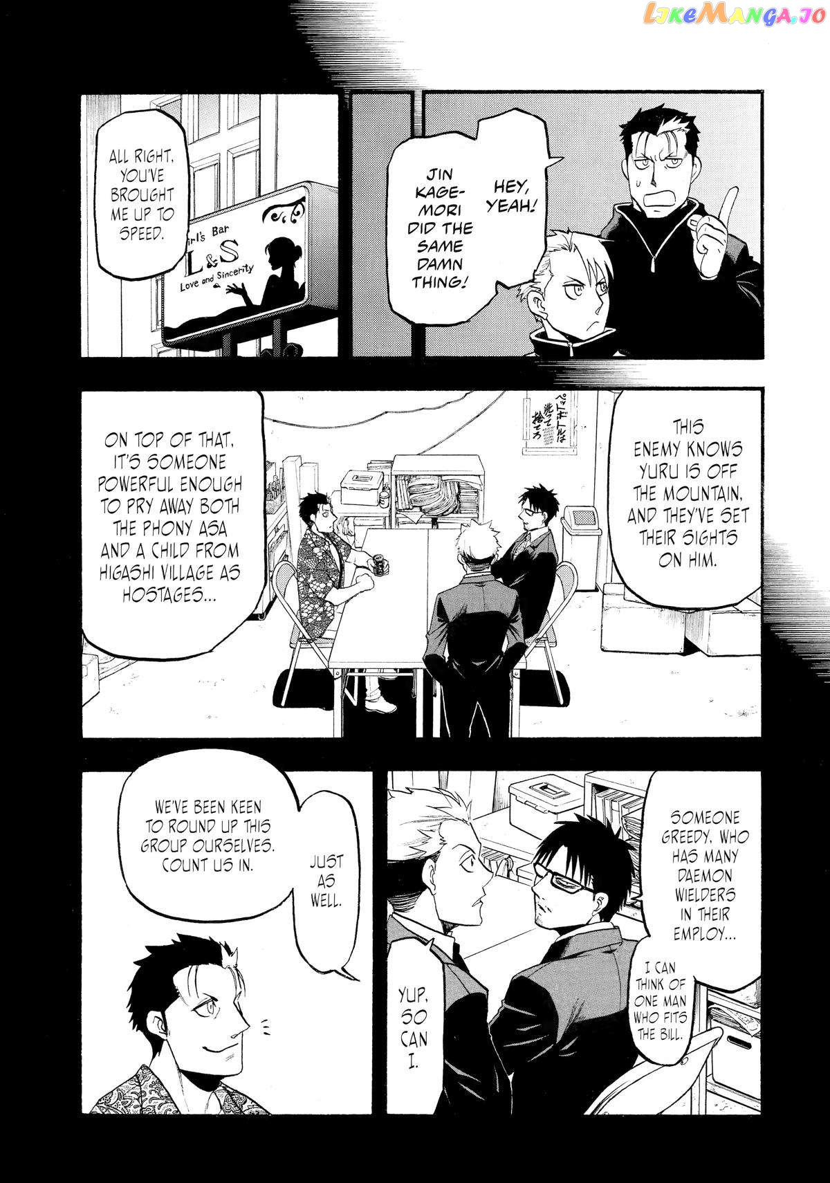 Read Yomi No Tsugai EN Manga Online