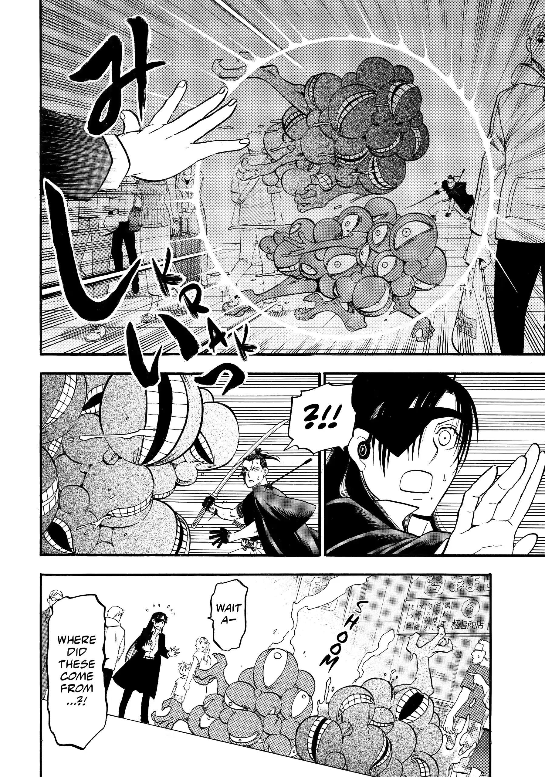 Read Yomi No Tsugai EN Manga Online