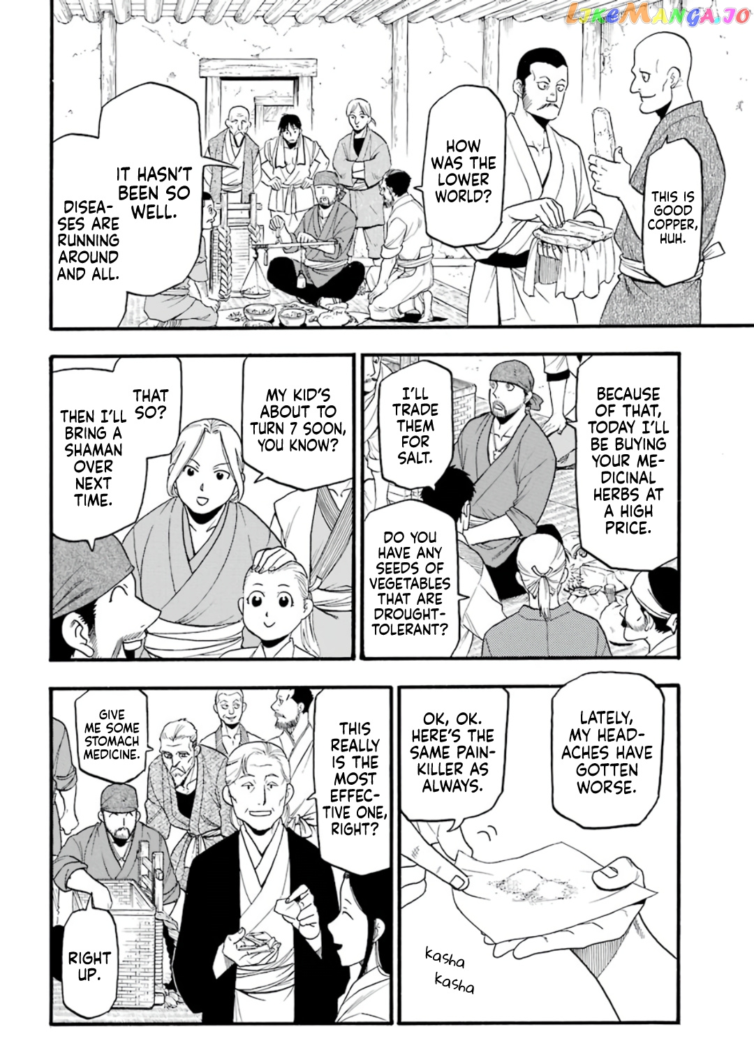 Read Yomi No Tsugai EN Manga Online
