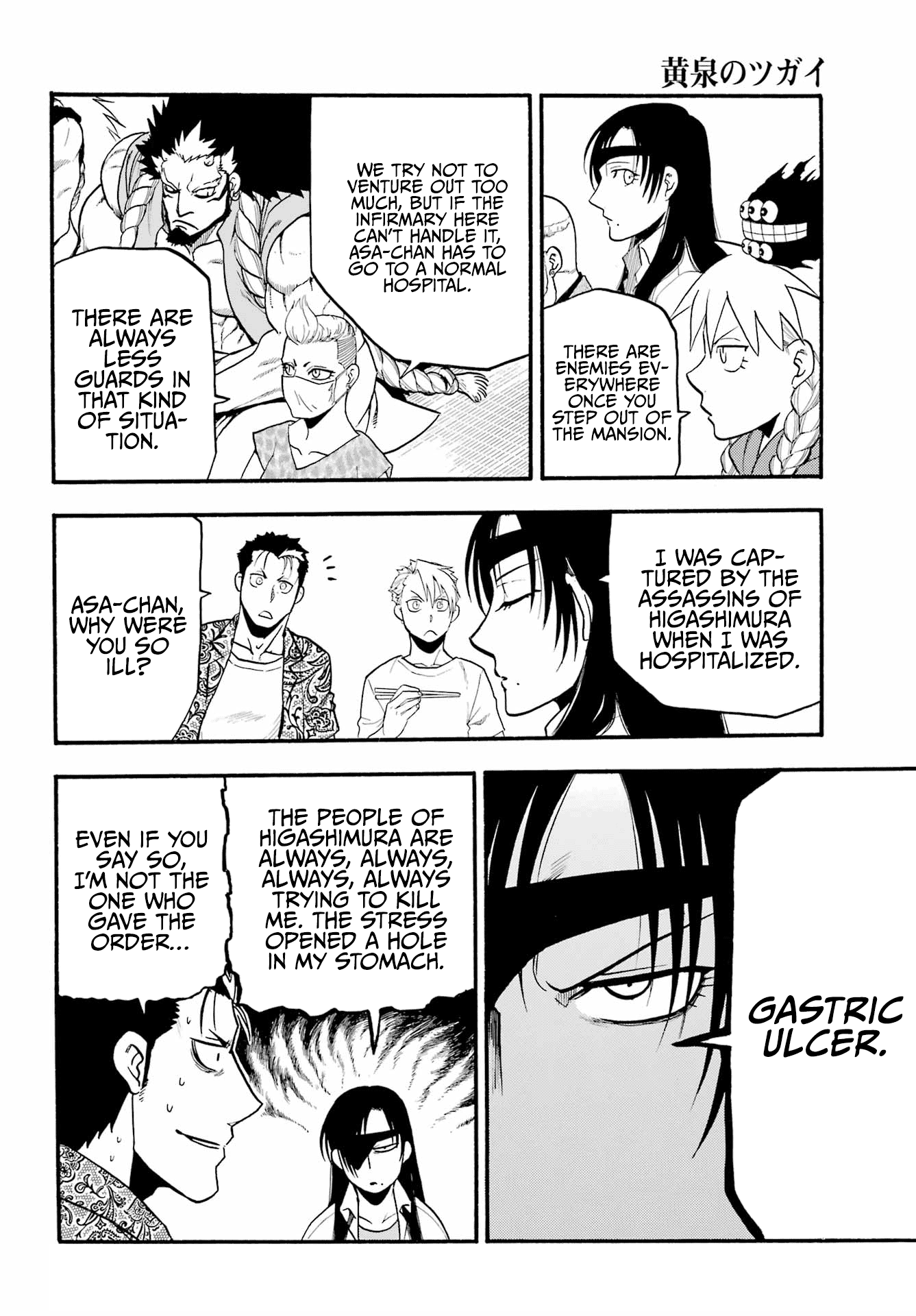 Read Yomi No Tsugai EN Manga Online